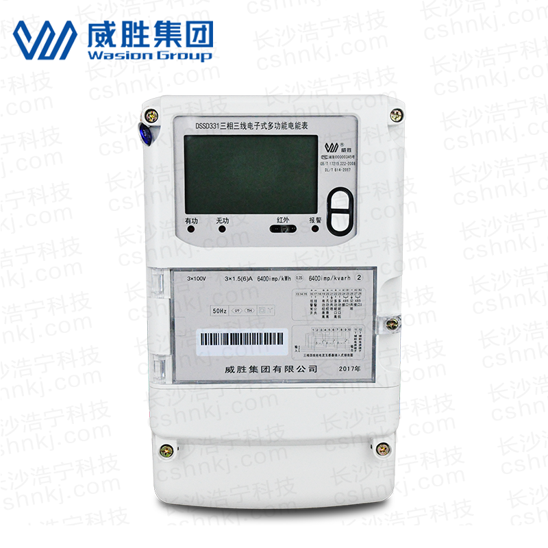 長(cháng)沙威勝DSSD331-U9三相三線(xiàn)電能表