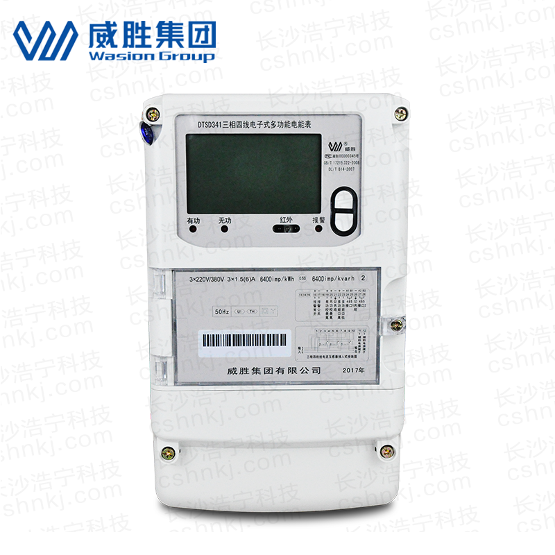 長(cháng)沙威勝DTSD341-U1三相四線(xiàn)電能表