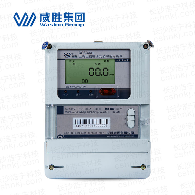 長(cháng)沙威勝DSSD331-MB3三相三線(xiàn)多功能電能表