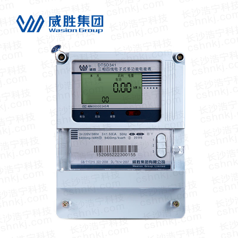 長(cháng)沙威勝DTSD341-MC3三相四線(xiàn)多功能電能表