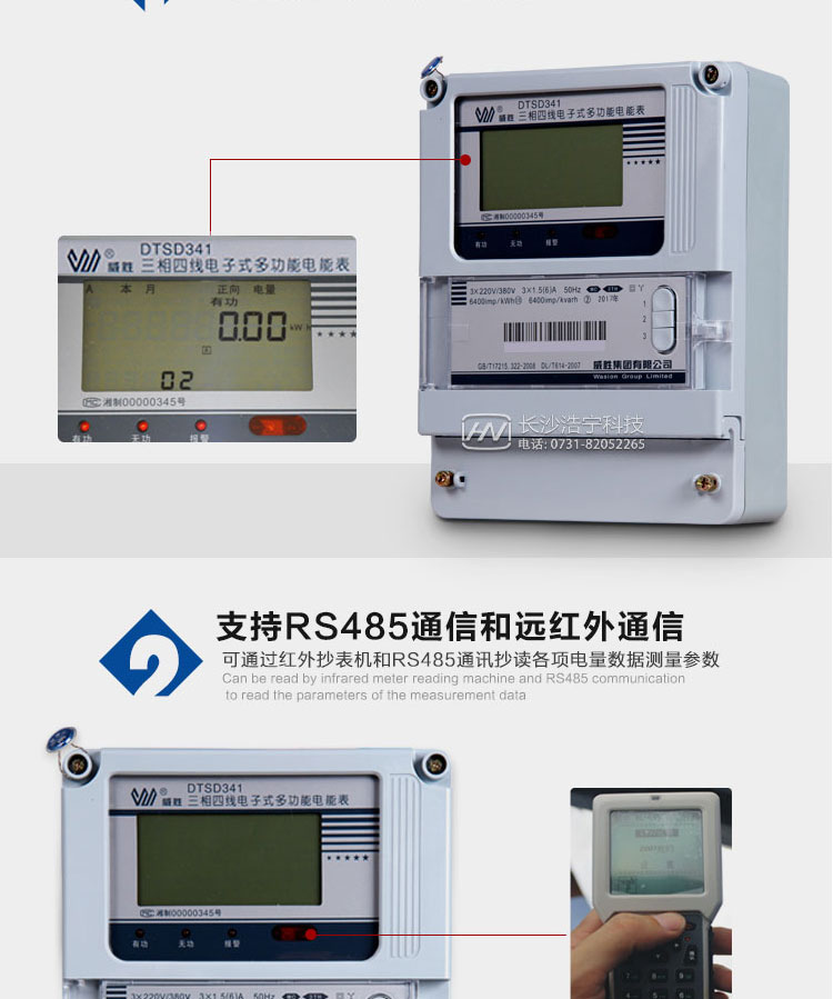  適用場(chǎng)所
    主要適用于中小用戶(hù)和配電網(wǎng)需要電能計量、結算、監測和考核的計量點(diǎn)，以及用于工礦企業(yè)、公用設施、民用建筑等需要電能計量、用電監測方面。