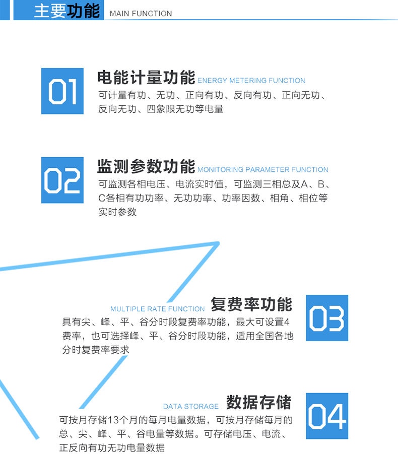 林洋DSSD71三相三線(xiàn)電能表產(chǎn)品特點(diǎn)
　　采用高精度、高靈敏、高穩定、寬量程、低功耗的專(zhuān)用計量芯片，計量雙向有功和四象限無(wú)功電能。
　　主要元器件采用高質(zhì)量的、專(zhuān)為電子式電能表設計的專(zhuān)用元器件。
　　顯示采用品牌的帶背光大屏幕LCD顯示器。
　　采用高精度、高穩定、低功耗的實(shí)時(shí)時(shí)鐘及壽命長(cháng)一次性鋰電池。
　　同時(shí)配備紅外和RS485通信接口。
　　RS485通信接口采用獨立電源供電，并具有防靜電和浪涌保護電路。
　　采用高穩定、低功耗、具有實(shí)時(shí)溫度補償的超高精度實(shí)時(shí)時(shí)鐘。
　　具有多費率電能和最大需量計量功能。
　　具有最大至12個(gè)月的歷史數據記錄、電能質(zhì)量記錄和最大至10次的多種事件記錄。
　　具有分相計量功能。
　　具有大容量負荷記錄功能。
　　具有電壓、電流、功率、功率因數等測量功能
　　外殼結構牢固，阻燃、抗老化、密封性能好。
