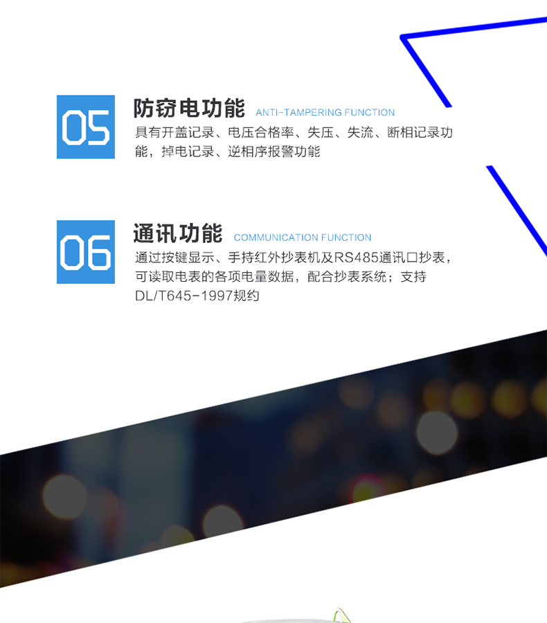 林洋DSSD71三相三線(xiàn)電能表主要功能
　　電能計量功能
　　計量參數：可計量正、反向有功電能，反向有功電量計入正向有功電量。
　　數據存儲：能存儲當月、上1月、上2月、上3月···上12個(gè)歷史月電量數據。
　　顯示功能：采用液晶顯示電量，可顯示總電量及A、B、C分相電量等。
　　防竊電功能
　　開(kāi)蓋記錄功能，防止非法更改電路。
　　反向電量計入正向電量，用戶(hù)如將電流線(xiàn)接反，電表照樣正向走字，不具有竊電作用。
　　逆相序報警，如果用戶(hù)非法接線(xiàn)，電表會(huì )報警，除非把線(xiàn)接正確，否則一直報警。
　　斷相IED報警提示。
　　抄表方式
　　通過(guò)電表上的按鍵，可在液晶屏上查詢(xún)到電表每月的總電量、電壓、電流、功率、功率因數等數據。
　　通過(guò)手持紅外抄表機，可讀取電表的各項電量數據。
　　2RS485通訊口抄表，配合抄表系統，可抄讀電表的各項電量數據。并支持DL/T645-1997多功能電能表通訊規約。
