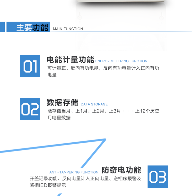 林洋DSS72三相三線(xiàn)電能表產(chǎn)品特點(diǎn)
　　采用高精度、高靈敏、高穩定、寬量程、低功耗的專(zhuān)用計量芯片。
  　主要元器件采用高質(zhì)量的、專(zhuān)為電子式電能表設計的專(zhuān)用元器件。
　　電流采樣回路采用高穩定、寬量程的微型電流互感器。
　　顯示采用具有多項專(zhuān)利技術(shù)的止逆計度器或品牌的LCD顯示器。
　　RS485通信接口采用獨立電源供電，并具有防靜電和浪涌保護電路。
　　通斷電功能采用專(zhuān)利技術(shù)、低功耗的磁保持繼電器，并有可靠的通斷電檢測。
　　外殼結構牢固，阻燃、抗老化、密封性能好。