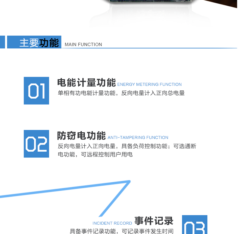 林洋DDSI71單相電能表適用場(chǎng)所
　　主要適用于居民用戶(hù)、出租房用戶(hù)等。
