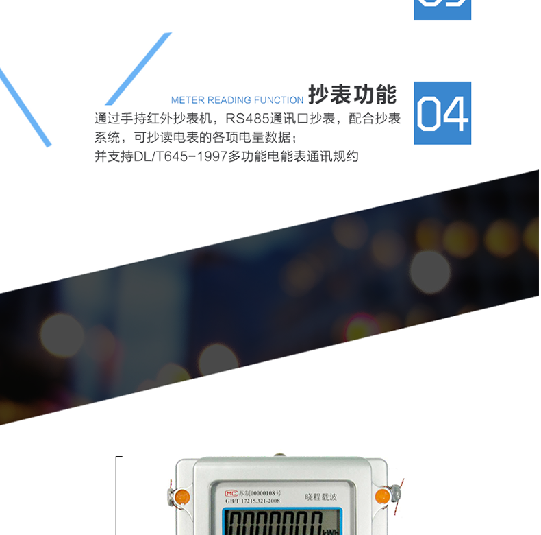 林洋DDSI71單相電能表主要功能
　　電能計量功能
　　計量參數：?jiǎn)蜗嘤泄﹄娔苡嬃抗δ?，反向電量計入正向總電量?
　　顯示功能：采用液晶顯示當前總用電量。
　　防竊電功能
　　反向電量計入正向電量，用戶(hù)如將電流線(xiàn)接反，不具有竊電作用，電表照樣正向走字。
　　具備負荷控制功能，當負載超過(guò)設定最大功率時(shí)，電表自動(dòng)斷電，當電表功率降低到設定最大功率以下時(shí)，電表自動(dòng)送電。
　　可選通斷電功能，可遠程控制用戶(hù)用電。
　　具備事件記錄功能，可記錄事件發(fā)生時(shí)間。