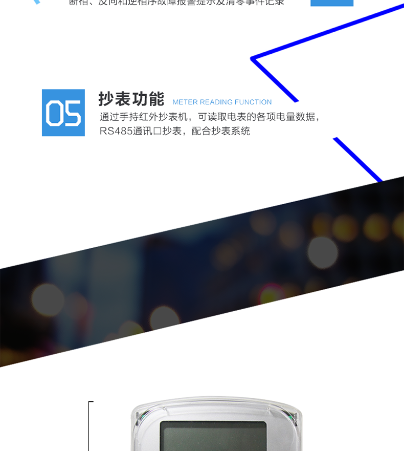 林洋DSS(X)71電能表主要功能
　　電能計量功能
　　計量參數：計量正、反向有、無(wú)功電量，分相正、反向有、無(wú)功電量;反向電量計入正向電量;計量正、反向組合無(wú)功電量，四象限無(wú)功電量。
　　監測參數：可監測各相電壓、電流實(shí)時(shí)值，可監測三相總及A、B 、C各相有功功率、無(wú)功功率、功率因數、相角、相位等實(shí)時(shí)參數。
　　數據存儲：自動(dòng)月結算功能，可存儲上12個(gè)月有、無(wú)功歷史電量數據。
　　顯示功能：雙行液晶顯示，可顯示近3月的每月電量累積數據。
　　防竊電功能
　　開(kāi)蓋記錄功能，防止非法更改電路。
　　反向電量計入正向電量，用戶(hù)如將電流線(xiàn)接反，不具有竊電作用，電表照樣正向走字。
　　逆相序報警，用戶(hù)非法接線(xiàn)，電表會(huì )報警，除非把線(xiàn)接正確，否則一直報警。
　　斷相、反向和逆相序故障報警提示及清零事件記錄。