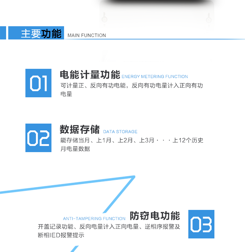 林洋DTS72電能表產(chǎn)品特點(diǎn)
　　采用高精度、高靈敏、高穩定、寬量程、低功耗的專(zhuān)用計量芯片。
　　主要元器件采用高質(zhì)量的、專(zhuān)為電子式電能表設計的專(zhuān)用元器件。
　　電流采樣回路采用高穩定、寬量程的微型電流互感器。
　　顯示采用具有多項專(zhuān)利技術(shù)的止逆計度器或品牌的LCD顯示器。
　　RS485通信接口采用獨立電源供電，并具有防靜電和浪涌保護電路。
　　通斷電功能采用專(zhuān)利技術(shù)、低功耗的磁保持繼電器，并有可靠的通斷電檢測。
　　外殼結構牢固，阻燃、抗老化、密封性能好。