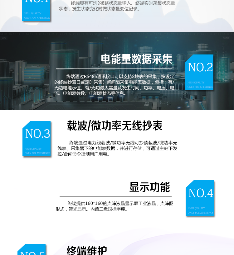 華立HLM8303數據集中器適用場(chǎng)所
　　主要適用于變電站、電廠(chǎng)和大型工業(yè)企業(yè)等。