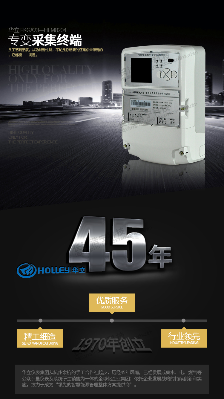 華立HLM8204專(zhuān)變采集終端主要特點(diǎn)
　　杭州華立HLM8204專(zhuān)變采集終端具有計量功能同時(shí)可實(shí)時(shí)檢測和分析電網(wǎng)運行情況以及實(shí)時(shí)監控多功能電能表的運行情況，發(fā)現異常立即主動(dòng)上報主站。