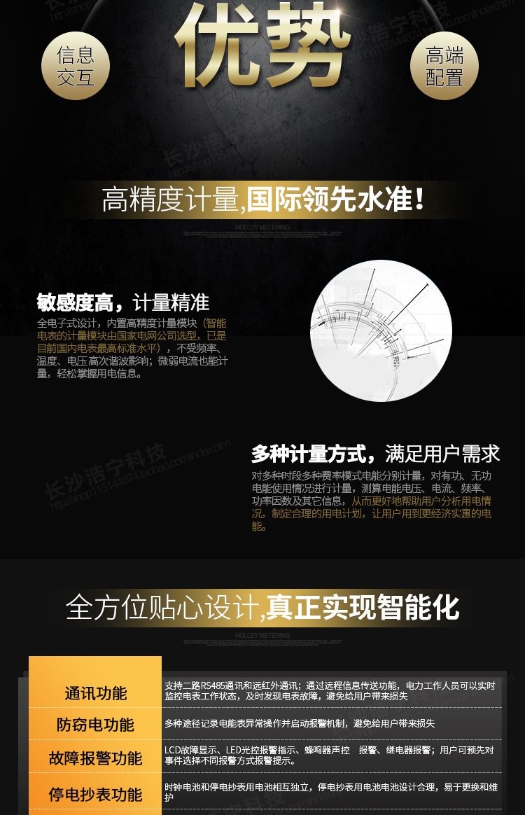 華立DTSD546電能表主要功能
　　電能計量功能
　　計量參數：可計量有功、無功、正向有功、反向有功、正向無功、反向無功、四象限無功等電量。
　　分時功能：具有尖、峰、平、谷分時段復費率功能，也可選擇峰、平、谷分時段功能，總之適用全國各地分時復費率要求。
　　數據存儲：可按月存儲當月、上月、上上月至上12月的電量數據。
　　具有6類負荷曲線記錄功能。
　　監測參數：可監測各相電壓、電流實時值，可監測三相總及A、B、C各相有功功率、無功功率、功率因數、相角、相位等實時參數。
　　顯示功能：使用LCD漢字顯示各種參數和測量數據。
　　防竊電功能
　　開蓋記錄功能，防止非法更改電路。
　　電壓合格率、失壓記錄功能，防止用戶非法取掉或截斷電壓接線，如已發生，可通過記錄的時間核算所損失的電量，為追補電量提供依據。
　　失流、斷相記錄功能，防止用戶非法短接電流接線，如已發生，可通過記錄的時間核算所損失的電量，為追補電量提供依據。
　　電流不平衡記錄：可警惕用戶在電表接線的前端截取電量。
　　掉電記錄功能，防止用戶非法取下電表的工作電源，如已發生，可通過記錄的時間核算所損失的電量，為追補電量提供依據。
　　反向電量計入正向電量，用戶如將電流線接反，電表照樣正向走字，不具有竊電作用。
　　逆相序報警，用戶非法接線，電表會報警，除非把線接正確，否則一直報警。