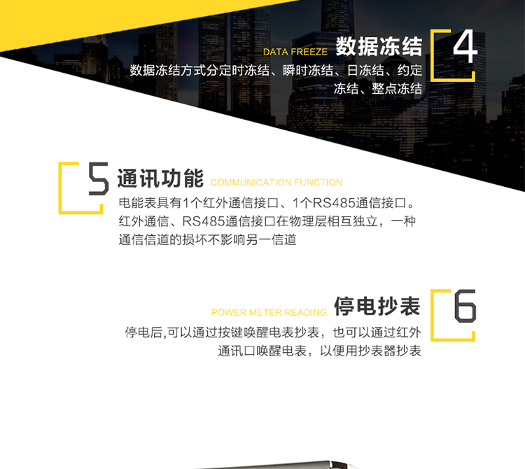 科陸DSSD718電能表主要功能
　　大屏幕、寬視角液晶顯示，具備豐富的狀態(tài)指示和漢字提示符，帶背光。
　　雙路RS-485通訊接口、吸附式或遠紅外通訊接口，通道相互獨立。。配置有功、無(wú)功空接點(diǎn)電能脈沖及LED電能脈沖輸出
　　分時(shí)計量正反向有功電量、四象限無(wú)功電量、組合1、組合2無(wú)功電量，組合方式：四象限無(wú)功任意組合;計量分相正反向有功、感容性無(wú)功電量。
　　分時(shí)計量正反向有功、無(wú)功最大需量及發(fā)生時(shí)間。
　　最大8費率，主副兩套時(shí)段，時(shí)鐘雙備份，自動(dòng)糾錯，最大可記錄13個(gè)月歷史記錄。
　　可設置6類(lèi)數據記錄負荷曲線(xiàn)，容量達到4M字節。
　　記錄失壓、全失壓、失流、全失流、電壓合格率、清零、清需量、編程、校時(shí)、上電、過(guò)壓、逆相序、開(kāi)蓋等多種事件。
　　雙備份數據存儲，具有自檢和糾錯功能，具有內卡錯、時(shí)鐘錯、電壓逆相序、失壓、過(guò)壓、失流、電池欠壓故障報警功能。
　　停電后可通過(guò)按鈕、手抄器喚醒顯示，可遠紅外抄表。
　　具有防竊電開(kāi)蓋檢測功能