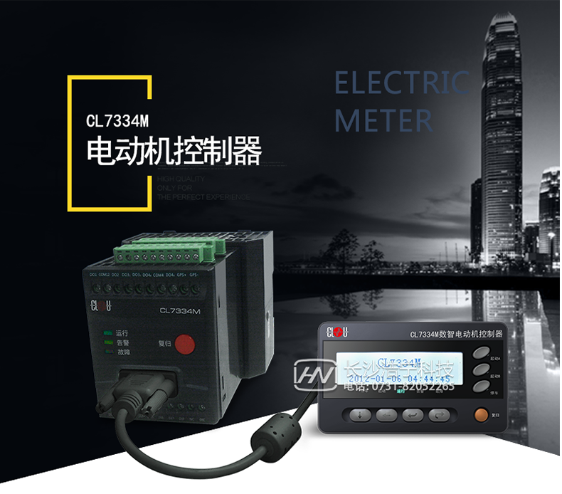 科陸CL7334M電能表主要特點(diǎn)
　　采用32位高性能工業(yè)級微處理器，性能穩定可靠;
　　保護、控制、測量、通訊一體化設計;
　　保護、控制功能可配置，根據需要實(shí)現功能的投入或退出;
　　具有直接起動(dòng)、正反轉控制功能，應用靈活;
　　記錄故障信息，掉電不丟失;
　　具有記錄裝置當前運行時(shí)間、累計運行時(shí)間等統計數據記錄功能;
　　通過(guò)嚴酷等級的IEC標準電磁兼容試驗;
　　圖形點(diǎn)陣液晶顯示，人性化頁(yè)面設計，操作直觀(guān)方便。