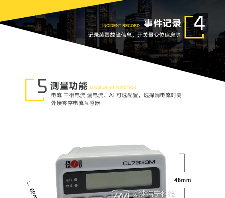 科陸CL7333M電動(dòng)機控制器適用場(chǎng)所
　　主要適用于工業(yè)配電自動(dòng)化系統 變電站自動(dòng)化系統，發(fā)電廠(chǎng)廠(chǎng)用電系統，能效管理系統，智能配電系統，馬達控制中心等。