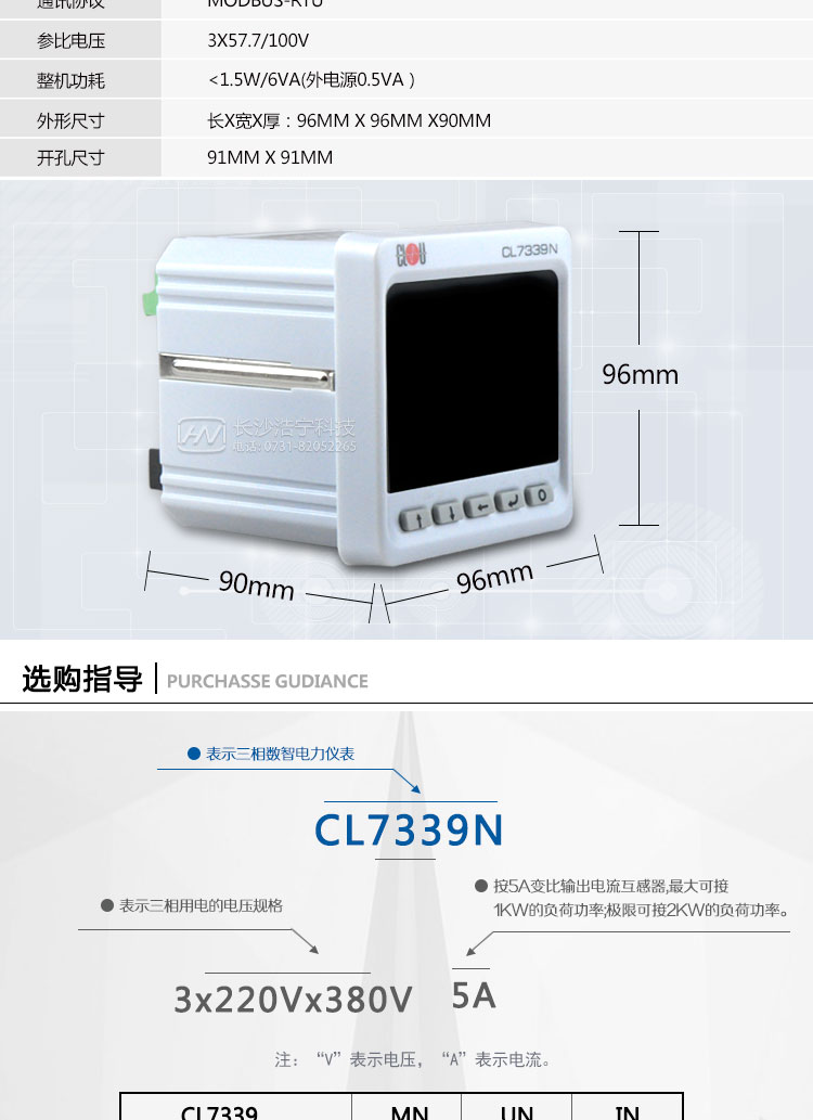 科陸CL7339N系列應用場(chǎng)合
　　1、工業(yè)配電自動(dòng)化系統 2、變電站自動(dòng)化系統
　　3、發(fā)電廠(chǎng)廠(chǎng)用電系統 4、能效管理系統
　　5、智能大廈電氣工程 6、高低壓開(kāi)關(guān)柜
