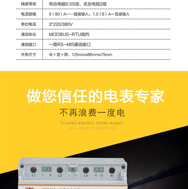 科陸DTSD720-L電能表主要功能
　　電能計量
　　正向有功電能、無(wú)功電能
　　反向有功電能、無(wú)功電能
　　存儲3個(gè)月的凍結數據，所有存儲數據斷電后不丟失，并能保持10年以上
　　功率方向指示
　　分時(shí)計量
　　可設置10個(gè)時(shí)段、4個(gè)費率，時(shí)段最小間隔1分鐘
　　具有百年日歷、時(shí)間、閏年自動(dòng)切換功能
　　需量統計
　　有功、無(wú)功最大需量
　　輸入輸出
　　有功、無(wú)功電能脈沖輸出
　　顯示
　　LCD顯示、電能脈沖、當前費率、分相帶電指示
　　通信
　　RS-485，波特率1200～9600bps，Modbus-RTU規約
