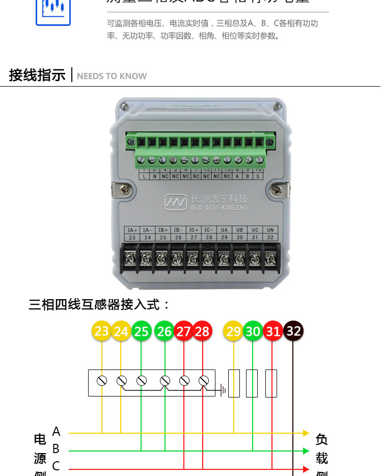 深圳科陸CL7331M三相數智電力儀表