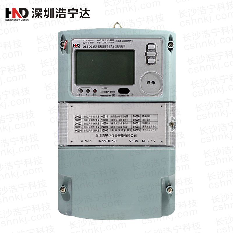深圳浩寧達DSSD22三相三線(xiàn)多功能電能表