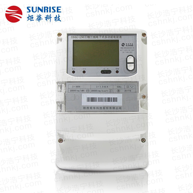 杭州炬華DSSD1296三相三線(xiàn)多功能電能表