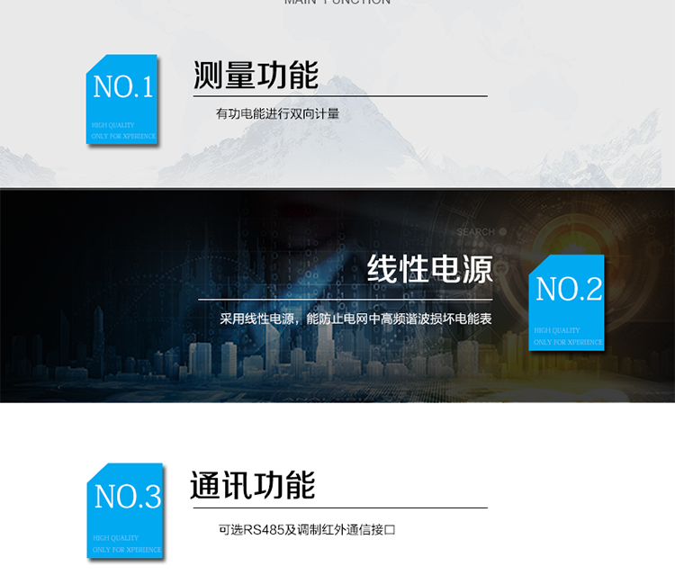 主要功能
　　計度器顯示;
　　有功電能進(jìn)行雙向計量;
　　采用線(xiàn)性電源，能防止電網(wǎng)中高頻諧波損壞電能表;
　　可選RS485及調制紅外通信接口。