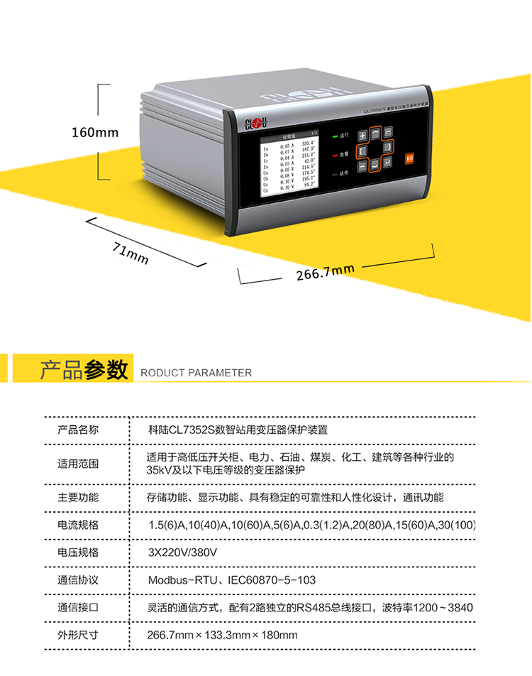 雙網(wǎng)通信
　　1、靈活的后臺通信方式，具有兩個(gè)獨立的RS485總線(xiàn)串行通信口。
　　2、波特率1200～38400bps可配置。
　　3、支持Modbus-RTU/ IEC60870-5-103規約。
