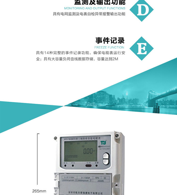 技術(shù)指標
額定電壓:3×100V、3×57.7/100V、3×220/380V
基本電流:0.3~1.2A~20(80)A
準確度等級：有功0.5S級  1級  無(wú)功2級
額定頻率：50Hz
外型尺寸：265mm×170mm×75mm
重量：約2.4kg
極限工作電壓：0.7Un～1.2Un
極限工作溫度：-40℃～+70℃