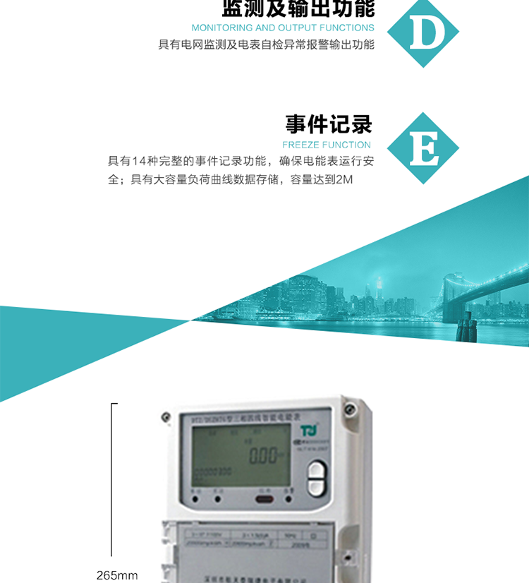 技術(shù)指標
額定電壓:3×100V、3×57.7/100V、3×220/380V
基本電流:0.3~1.2A~20(80)A
準確度等級：有功0.5S級  1級  無(wú)功2級
額定頻率：50Hz
外型尺寸：265mm×170mm×75mm
重量：約2.4kg
極限工作電壓：0.7Un～1.2Un
極限工作溫度：-40℃～+70℃