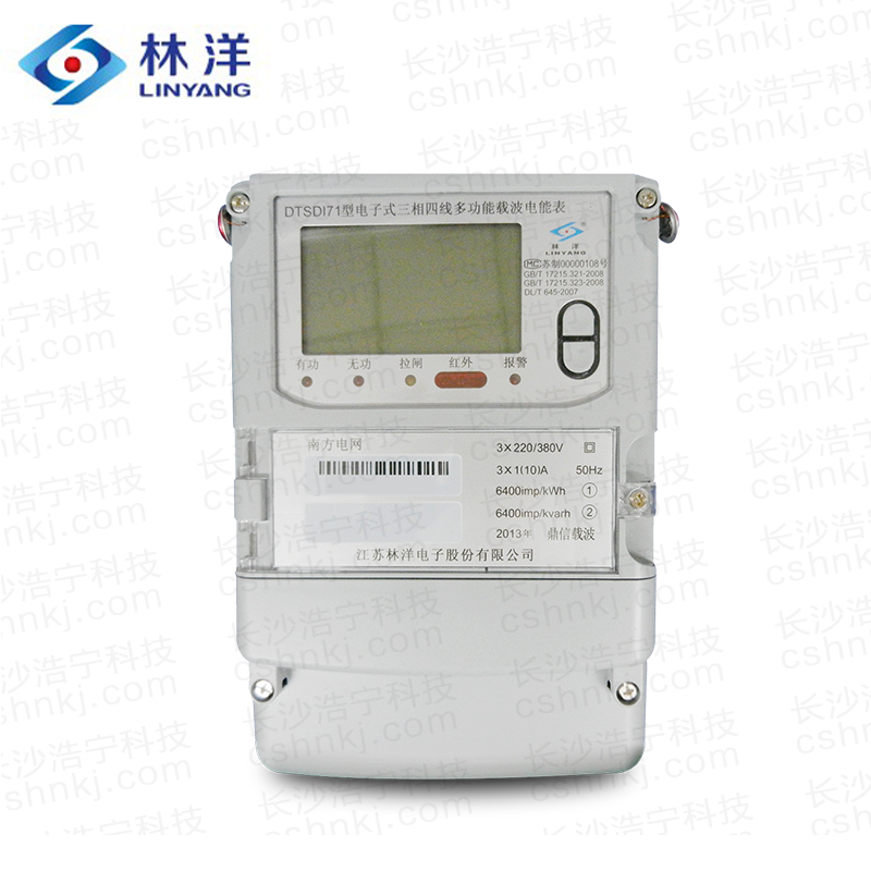 江蘇林洋DTSDI71電子式三相四線(xiàn)多功能載波電能表