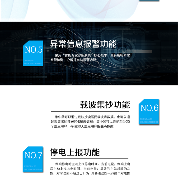主要功能
電能量計量功能	具有正反向有功電能計量功能
	具有正反向和四象限無(wú)功電能計量功能
 
采集功能	具有交流采樣功能
	采集電表數據和遙信量數據，包括電能量、實(shí)時(shí)量、狀態(tài)量以及其他智能設備數據
抄表功能	即時(shí)召測或定時(shí)召測電能表數據
存儲功能	具有存儲實(shí)時(shí)召測數據、負荷控制曲線(xiàn)數據、60日的日數據、12個(gè)月的月數據、最近400次的告警事件
載波集抄或采集器抄讀功能	集中器可以通過(guò)載波抄讀居民載波表數據，也可以通過(guò)采集器抄讀居民485表數據
	集中器可以維護至少20個(gè)重點(diǎn)用戶(hù)，存儲60天重點(diǎn)用戶(hù)的整點(diǎn)數據
異常信息報警功能	具有用電異常智能檢測、分析并自動(dòng)報警功能；告警事件：能保存最近400條的事件記錄
對時(shí)功能	具備和主站對時(shí)的功能，對時(shí)誤差不超過(guò)±3 s
	具備通過(guò)RS-485接口對電能表對時(shí)功能
停電上報功能	集中器停電時(shí)主動(dòng)上報停電時(shí)間、當前電量；集中器上電后主動(dòng)上報上電時(shí)間、當前電量
通訊	RS485通訊、紅外通訊、GPRS/CDMA通訊、ETHERNET網(wǎng)絡(luò )通訊