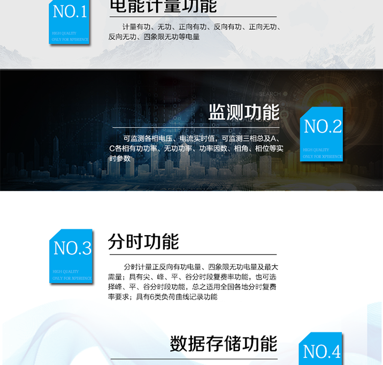 該表能計量各個(gè)方向的有功、無(wú)功電量及需量, 分相計量有功、無(wú)功電能，具有RS485和調制式紅外通訊、按鍵及紅外停電喚醒抄表等功能，它性能穩定、準確度高、操作方便。
