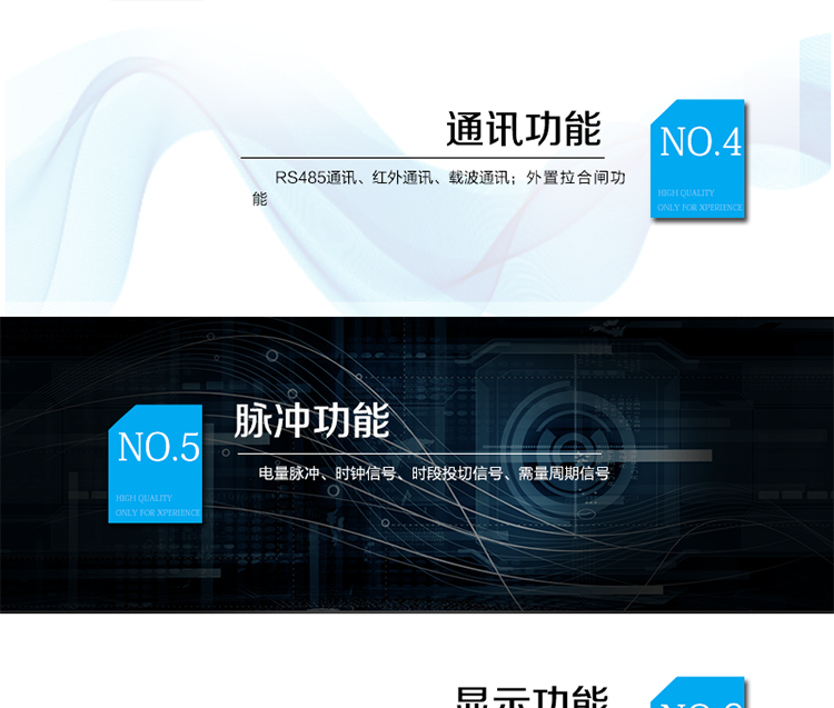 技術(shù)參數
參比電壓	220/380V
電流規格	互感式：1（10）A
	直入式：5（80）A
參比頻率	50Hz
準確度等級	有功0.5s級、1級，
	無(wú)功2級
啟動(dòng)電流	互感式0.5s級0.001Ib，互感式1級0.002Ib
	直入式1級0.004Ib
潛動(dòng)電壓	1.15Un
環(huán)境條件	最高：60℃（戶(hù)內）/70℃（戶(hù)外）
	最低：-25℃（戶(hù)內）/-40℃（戶(hù)外）
最大相對濕度	≤95%
正常工作電壓范圍	0.78Un～1.15Un
極限工作電壓	0.6Un～1.5Un
時(shí)鐘準確度	0.5s/d
功耗	非通信狀態(tài)條件下：有功功率≤1.5W；視在功率≤6VA
	電流線(xiàn)路的視在功率消耗≤0.4VA
鋰電池	時(shí)鐘電池：電池容量≥1.2Ah，斷電后可維持表內程序和時(shí)鐘連續運行5年以上。
	停抄電池：電池容量≥1.4Ah，提供表計掉電喚醒電源。
抗靜電能力	＞15kV
設計使用壽命	≥10年
重量	2.5kg