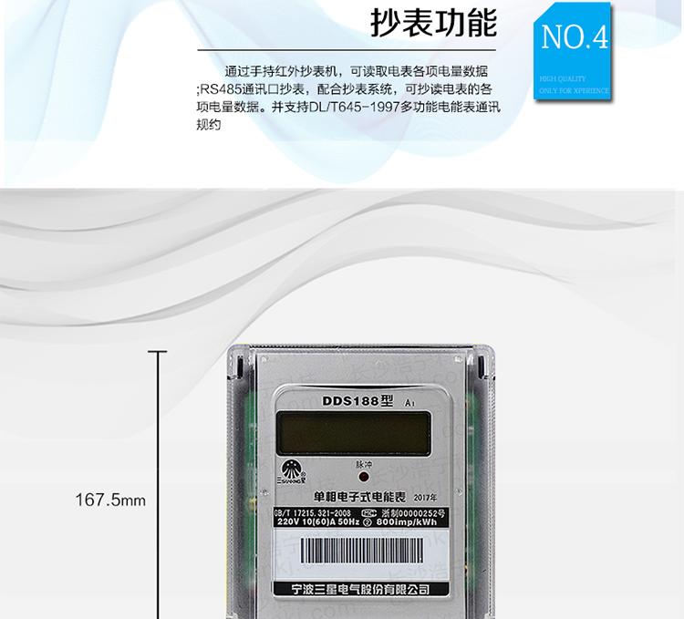防竊電功能
　?、?反向電量計入正向電量，用戶(hù)如將電流線(xiàn)接反，不具有竊電作用，電表照樣正向走字。
　?、?采用線(xiàn)性電源，能防止電網(wǎng)中高頻諧波損壞電能表。