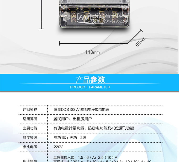 抄表方式
　?、?通過(guò)手持紅外抄表機，可讀取電表的各項電量數據。。
　　RS485通訊口抄表，配合抄表系統，可抄讀電表的各項電量數據。并支持DL/T645-1997多功能電能表通訊規約。