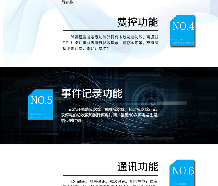產(chǎn)品標準:
?GB/T 17215.211-2006《交流電測量設備 通用要求、試驗和試驗條件 第11部分：測量設備》
?GB/T 17215.321-2008《交流電測量設備 特殊要求21部分：靜止式有功電能表（1級和2級）》  
?Q/GDW 1354-2013《智能電能表功能規范》?Q/GDW 1355-2013《單相智能電能表型式規范》
?Q/GDW 1364-2013《單相智能電能表技術(shù)規范》?Q/GDW 1365-2013《智能電能表信息交換安全認證技術(shù)規范》
?DL/T 645-2007《多功能電能表通信協(xié)議》
?GB-T 18460.3-2001《IC卡預付費售電系統第3部分預付費電度表》