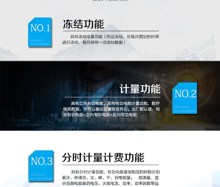 主要功能：
具有雙向分時(shí)計量、信息存儲及處理、測量及監測、數據凍結、安全認證、遠程費控、停電抄表等功能，記錄各類(lèi)事件。
?通訊方式：485通訊，紅外通訊，載波通訊，相互獨立。