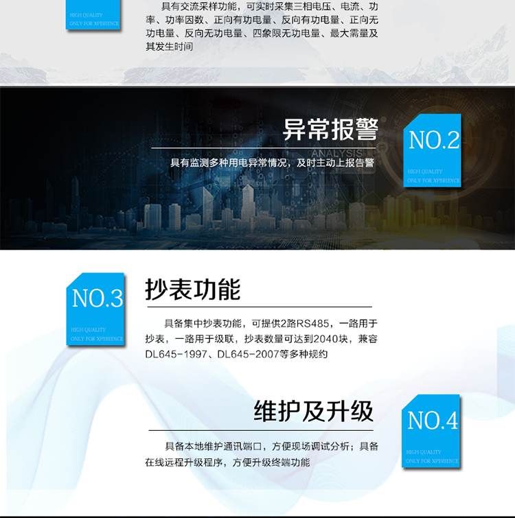 主要功能
?具有交流采樣功能，可實(shí)時(shí)采集三相電壓、電流、功率、功率因數、正向有功電量、反向有功電量、正向無(wú)功電量、反向無(wú)功電量、四象限無(wú)功電量、最大需量及其發(fā)生時(shí)間。
?具備集中抄表功能，可提供2路RS485，一路用于抄表，一路用于級聯(lián)，抄表數量可達到2040塊，兼容DL645-1997、DL645-2007等多種規約。
?具備自動(dòng)搜表功能
?具有監測多種用電異常情況，及時(shí)主動(dòng)上報告警。
?具有大容量存儲，數據統計記錄以及統計功能。
?具備本地維護通訊端口，方便現場(chǎng)調試分析。
?具備在線(xiàn)遠程升級程序，方便升級終端功能。