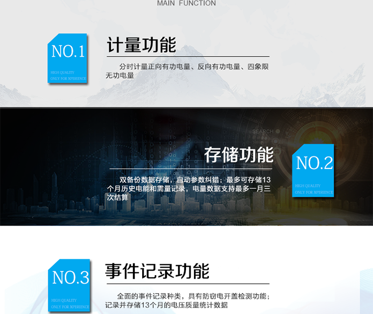 主要功能：
分時(shí)計量雙向有功和四象限無(wú)功電能、需量，計量分相電量，具有分時(shí)計量、信息存儲及處理、測量及監測、負荷曲線(xiàn)記錄、數據凍結、安全認證、遠程費控、停電抄表等功能，記錄全失壓等各類(lèi)事件。
除遠程費控電表的功能外，具有本地費控功能，可通過(guò)CPU 卡對電能表進(jìn)行參數設置、預存金額等，支持階梯電價(jià)計費，本地計費功能。
?通訊方式：紅外通訊、RS485通訊、無(wú)線(xiàn)通訊，相互獨立。