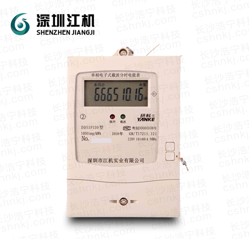 深圳江機DDSIF110單相電子式載波分時(shí)電能表