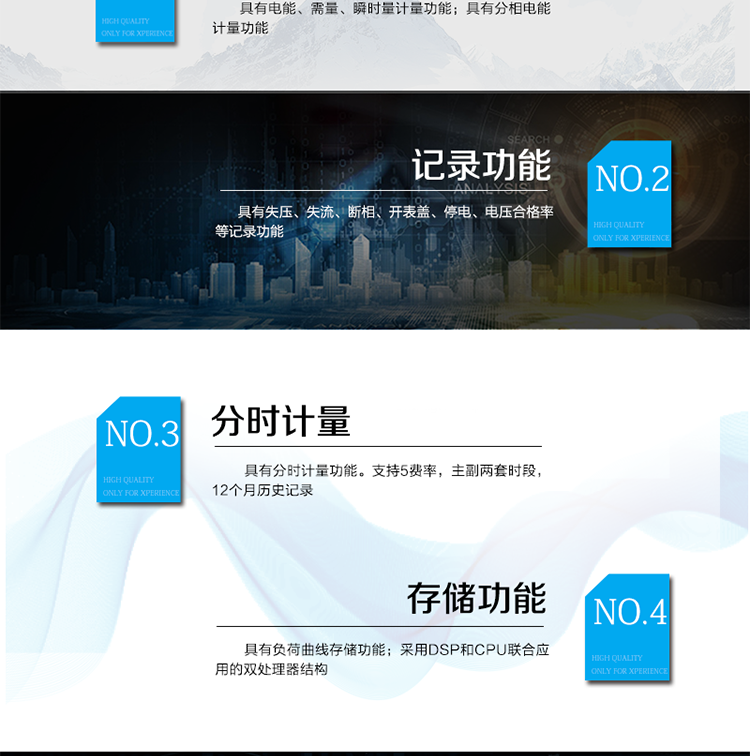 產(chǎn)品特點(diǎn)
計量端口采用采樣測量值(SMV) ST型光纖輸入接口，符合IEEE802.3u 、100Base-FX協(xié)
議
采用專(zhuān)利技術(shù)開(kāi)關(guān)電源供電，寬電壓工作范圍, 交/直流冗余設計。
RS-485/紅外通訊接口
電能表參數密碼保護設置
主要功能
具有電能、需量、瞬時(shí)量計量功能。
具有失壓、失流、斷相、開(kāi)表蓋、停電、電壓合格率等記錄功能。
具有分時(shí)計量功能。支持5費率，主副兩套時(shí)段，12個(gè)月歷史記錄。
具有分相電能計量功能。
具有負荷曲線(xiàn)存儲功能。
采用DSP和CPU聯(lián)合應用的雙處理器結構。
獨有以太網(wǎng)丟幀補償算法，減少網(wǎng)絡(luò )丟幀影響。