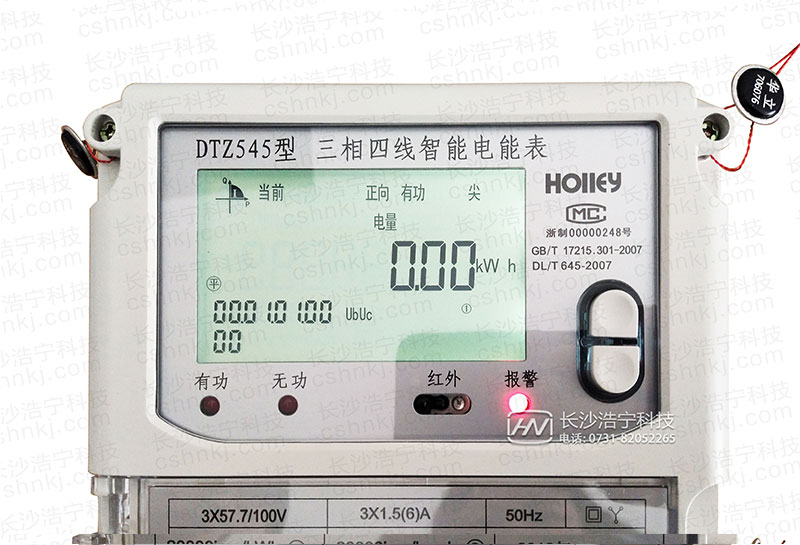 華立DTZ545智能電表電量顯示查詢(xún)