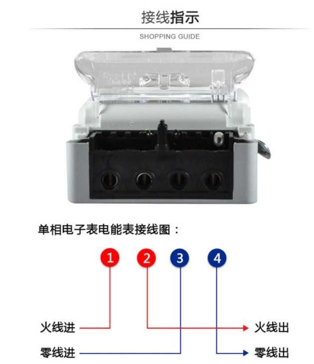 民用電表接線(xiàn)圖