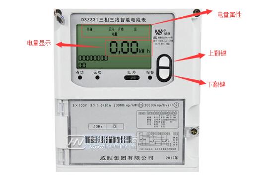 三相電表怎么看度數倍率怎么算