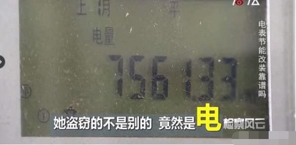 看到節能小廣告 改裝了家里電表 沒(méi)想到等來(lái)了警察