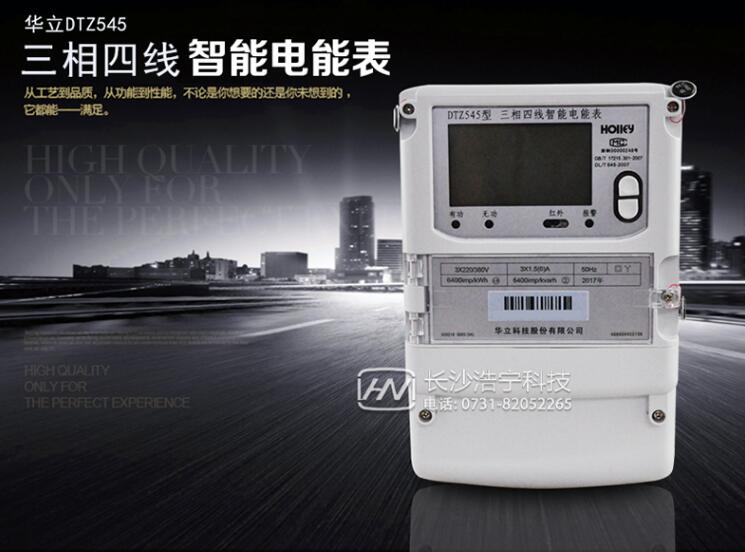 三相四線(xiàn)電表價(jià)格多少