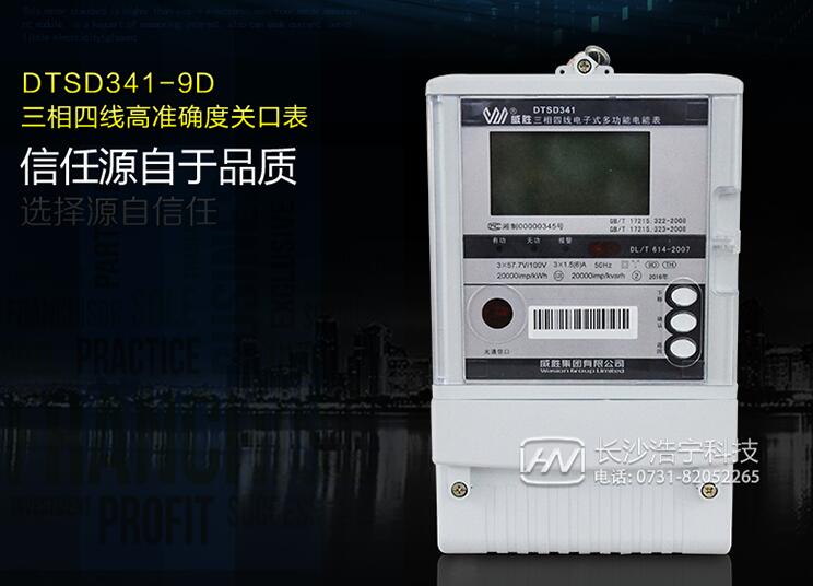 三相四線(xiàn)電表價(jià)格多少