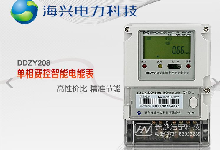 智能電表價(jià)格多少錢(qián)