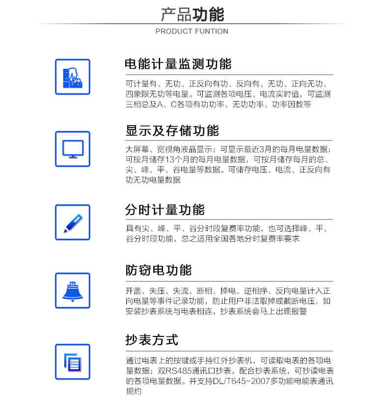 河南許繼DSZ566三相三線(xiàn)智能電能表