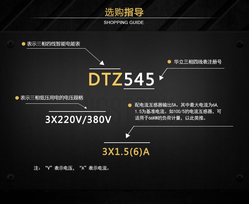 杭州華立DTZ545三相四線(xiàn)智能電能表